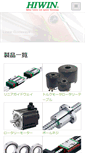 Mobile Screenshot of hiwin.co.jp